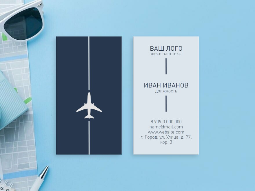 Шаблон визитной карточки: турагентства, туристические компании, авиабилеты, организация путешествий