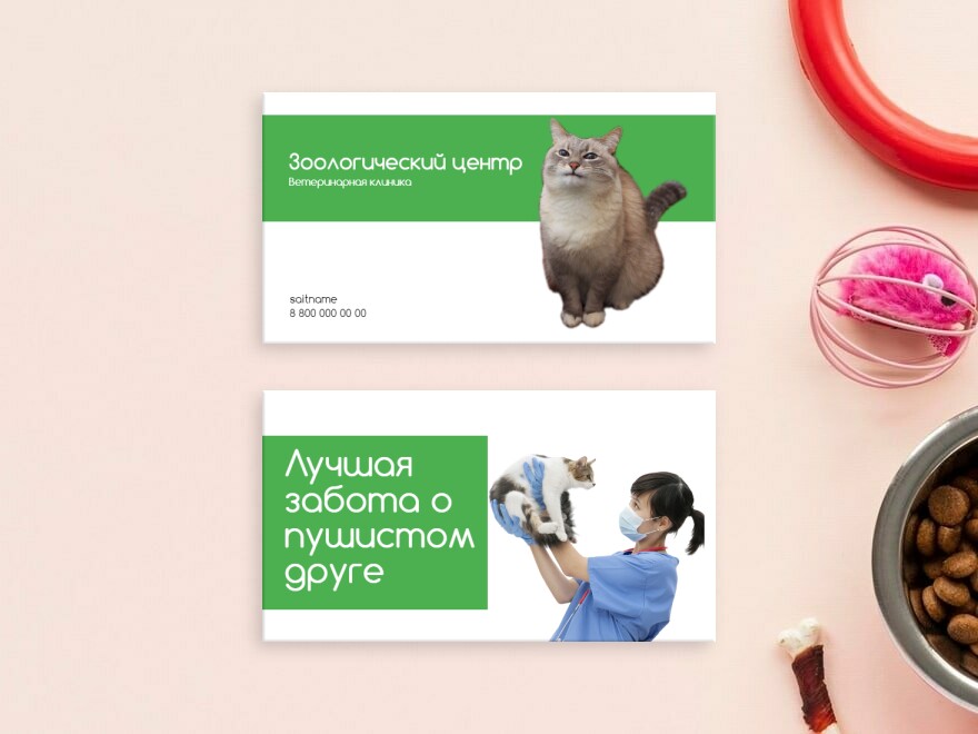 Шаблон визитной карточки: ветеринария, врачи, клиники, зоомагазин, уход за животными