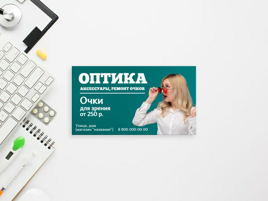 Шаблон визитной карточки: универсальные, оптика, ювелирные изделия
