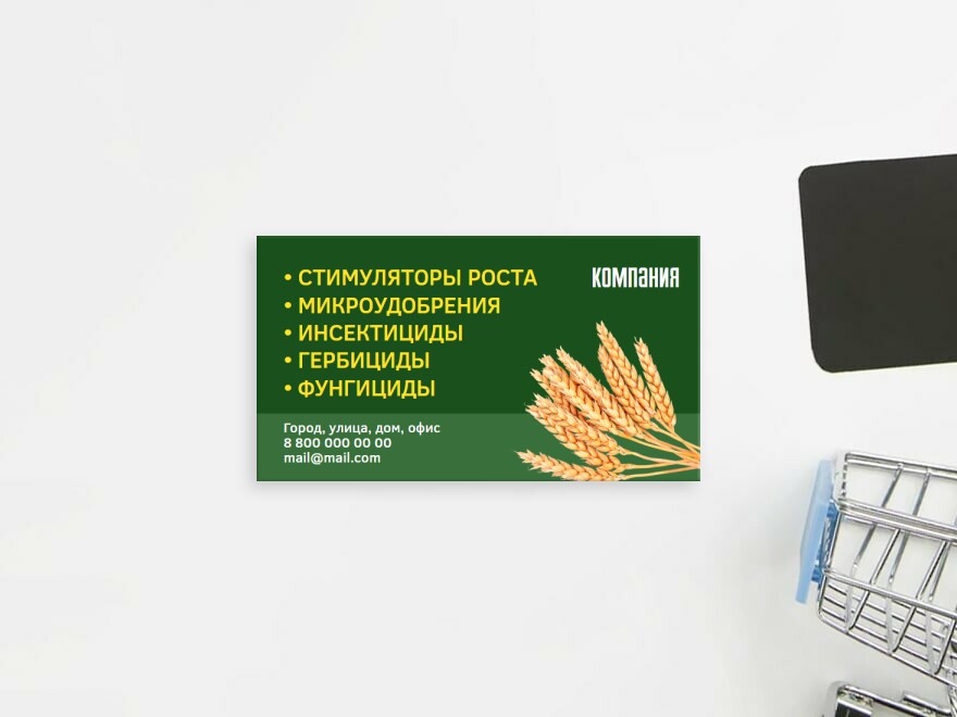 Шаблон визитной карточки: универсальные, сельское хозяйство, промышленные товары и оборудование