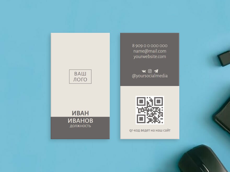 Шаблон визитной карточки: универсальные, услуги для бизнеса, директор