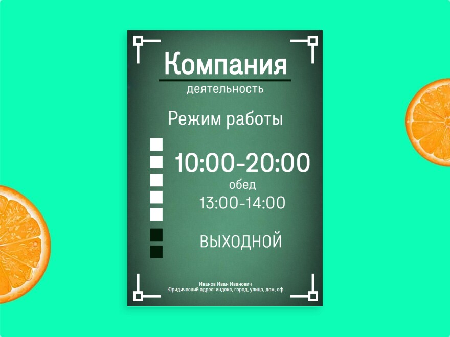 Шаблон листовки или флаера формата A4: косметология, салоны красоты, кофейня