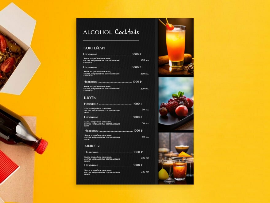 Шаблон листовки или флаера формата A4: ресторан, кальянная, бар