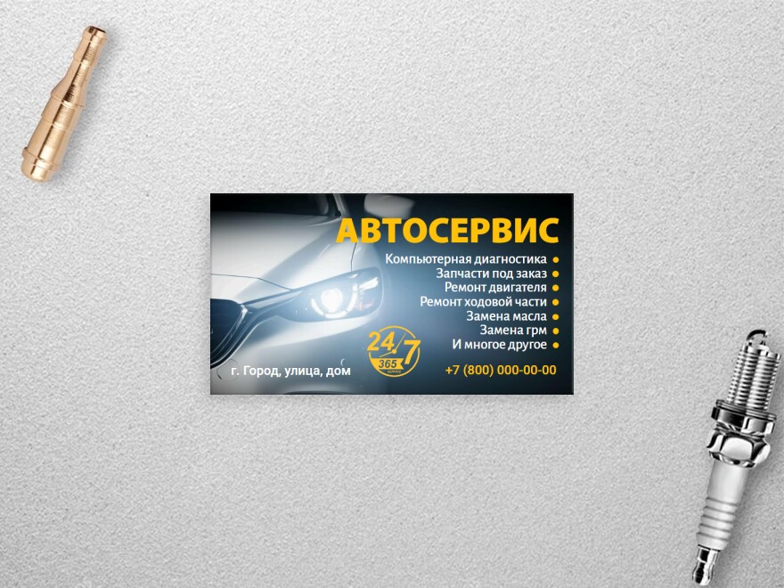 Шаблон визитной карточки: автосервис, сто, автомобили, автоуслуги