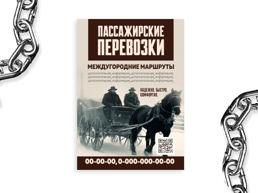 Шаблон листовки или флаера формата A6: грузоперевозки, грузчики, организация переездов, заказ автобусов