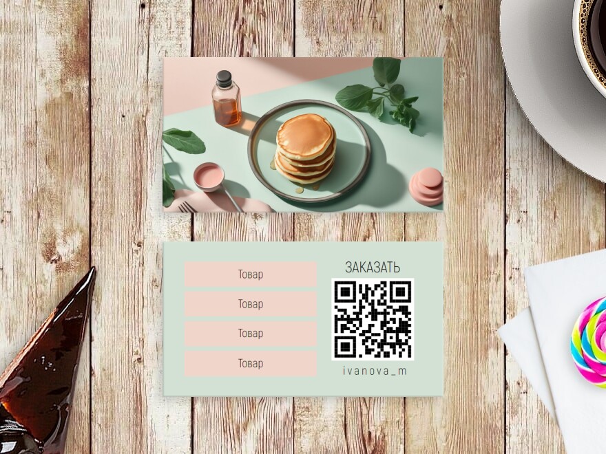 Шаблон визитной карточки: продуктовые товары, доставка, кофейня