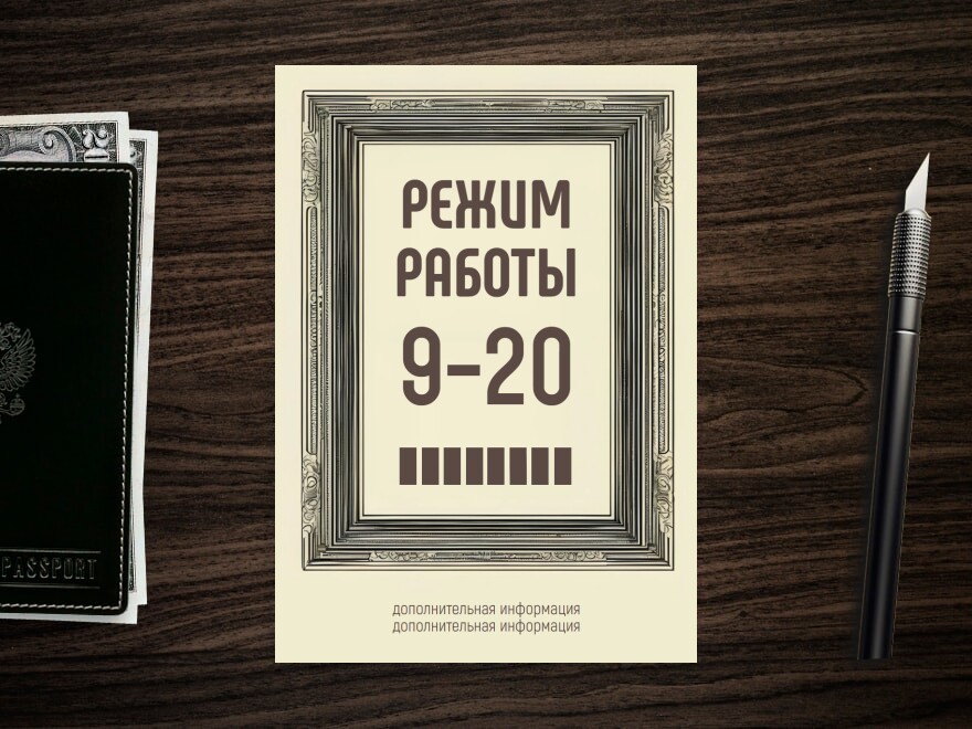 Шаблон листовки или флаера формата A4: универсальные, налоги, страхование