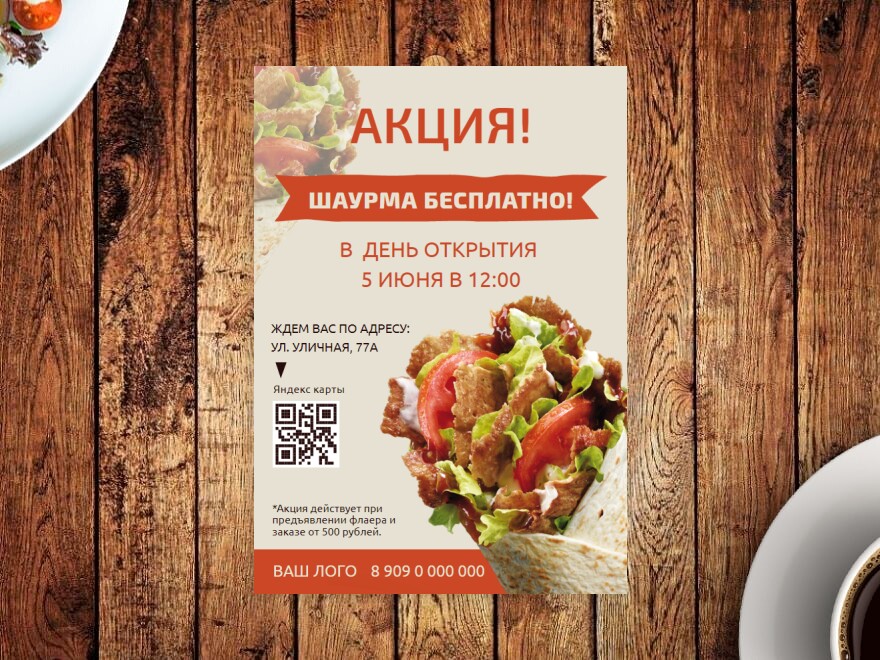 Шаблон листовки или флаера формата A5: продуктовые товары, фастфуд