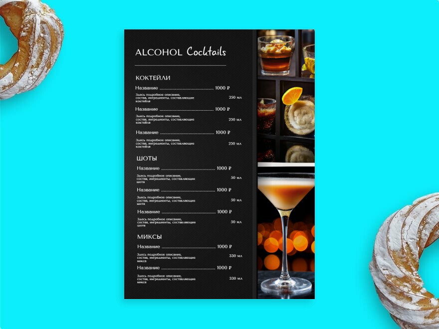 Шаблон листовки или флаера формата A4: ресторан, кальянная, бар
