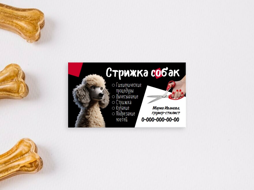 Шаблон визитной карточки: кошки, маникюр, педикюр, парикмахеры