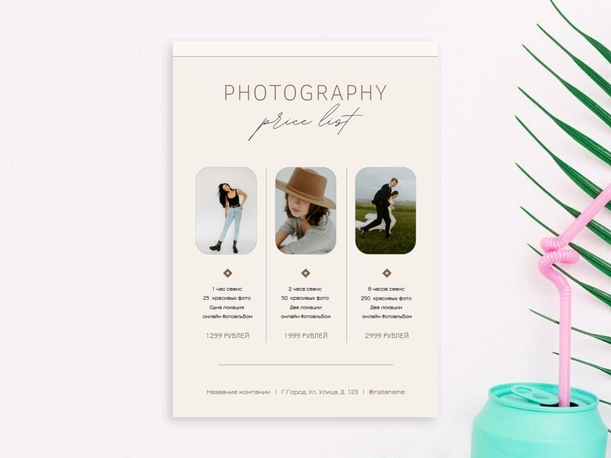 Шаблон листовки или флаера формата A4: фотографы, видео, творчество, фото и видео, свадьба