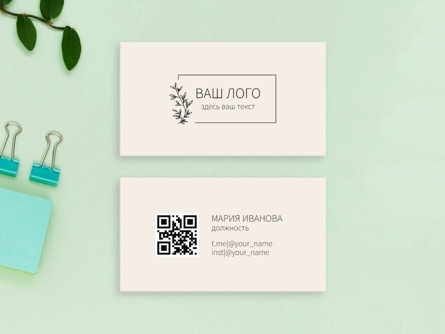 Шаблон визитной карточки: универсальные, дизайн, цветы