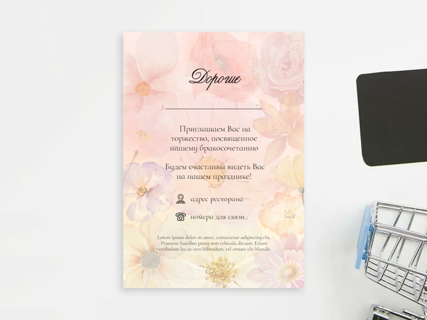 Шаблон листовки или флаера формата A5: мероприятия, свадьба, все для свадьбы