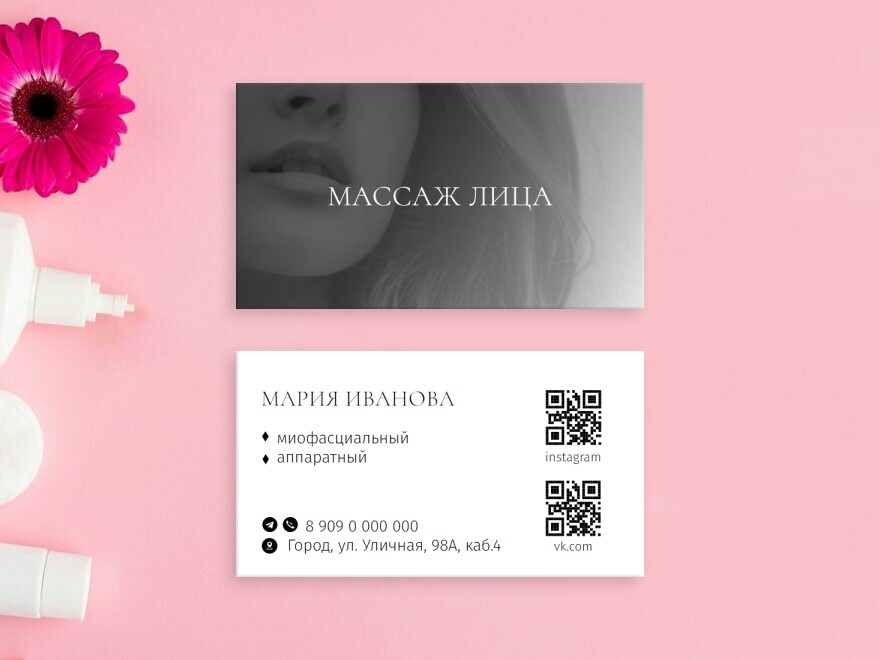 Шаблон визитной карточки: косметология, массажисты, салоны красоты
