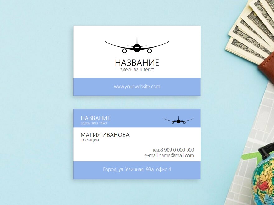 Шаблон визитной карточки: турагентства, туристические компании, авиабилеты