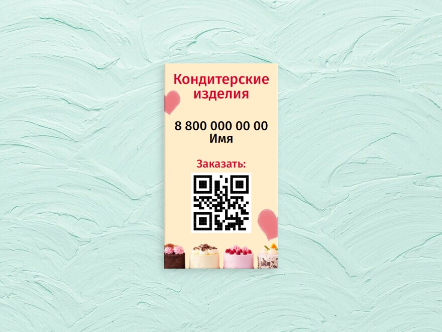 Шаблон визитной карточки: универсальные, продуктовые товары, подарки, сувениры, рукоделие, хенд мейд