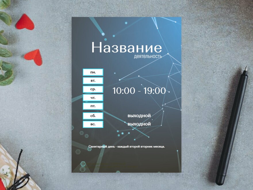 Шаблон листовки или флаера формата A4: универсальные, компьютерная помощь, бытовая техника, компьютеры, мобильные устройства