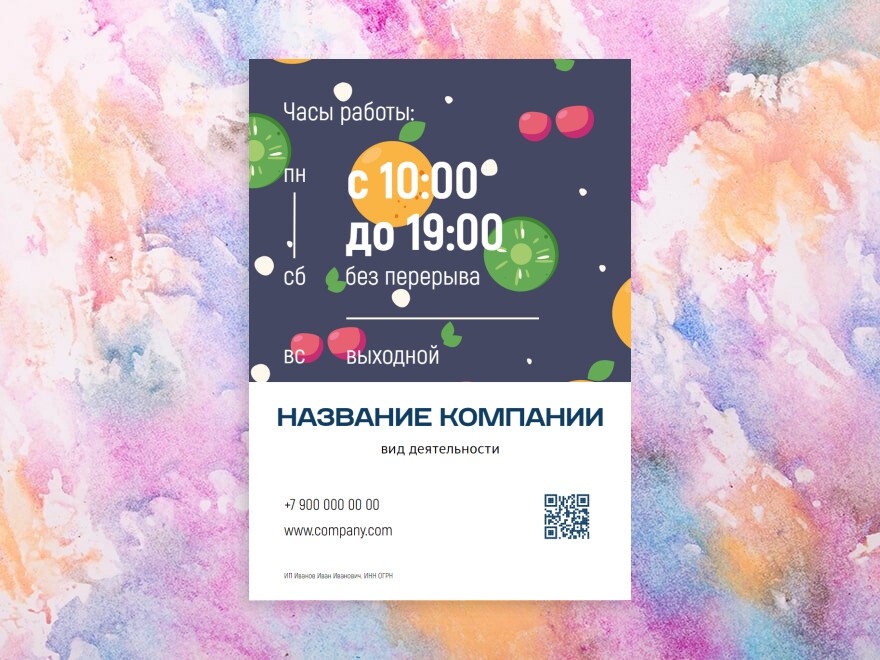 Шаблон листовки или флаера формата A4: универсальные, продуктовые товары, фастфуд