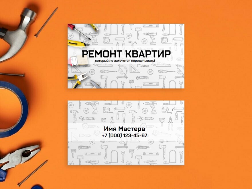 Шаблон визитной карточки: мастер, все для ремонта, ремонт квартир, отделка