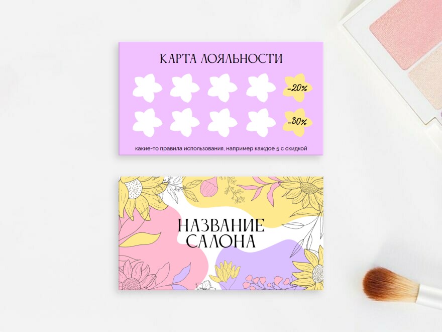 Шаблон визитной карточки: косметология, визажисты, салоны красоты