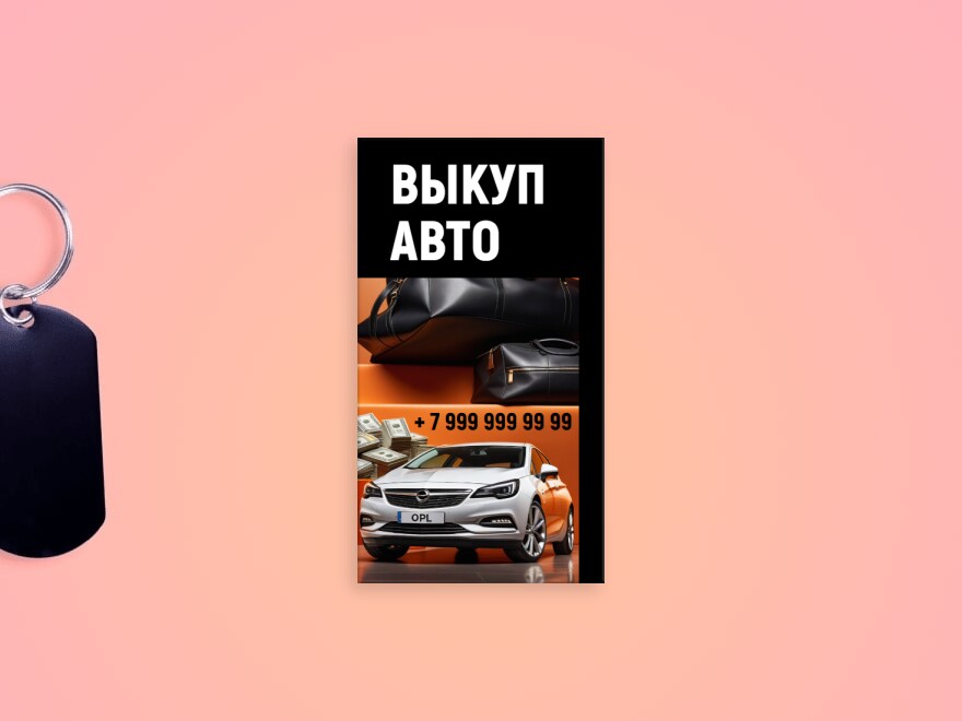 Шаблон визитной карточки: автомобили, aвтосалоны и автоцентры, автоуслуги