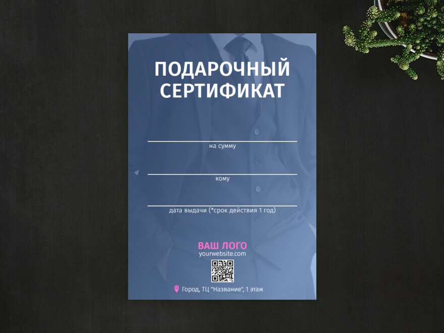 Шаблон листовки или флаера формата A5: одежда, обувь, сумки и аксессуары