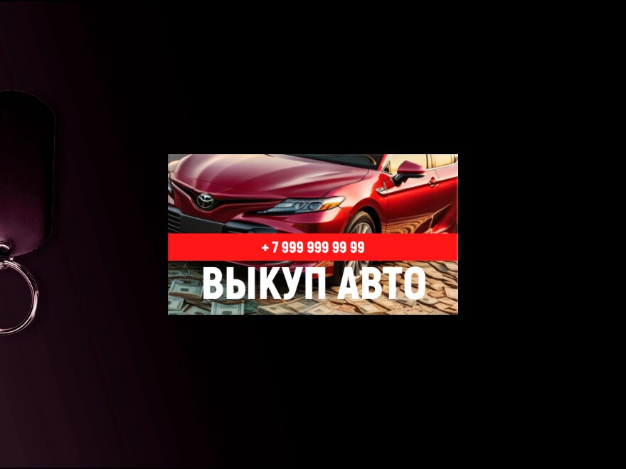 Шаблон визитной карточки: автомобили, aвтосалоны и автоцентры, автоуслуги