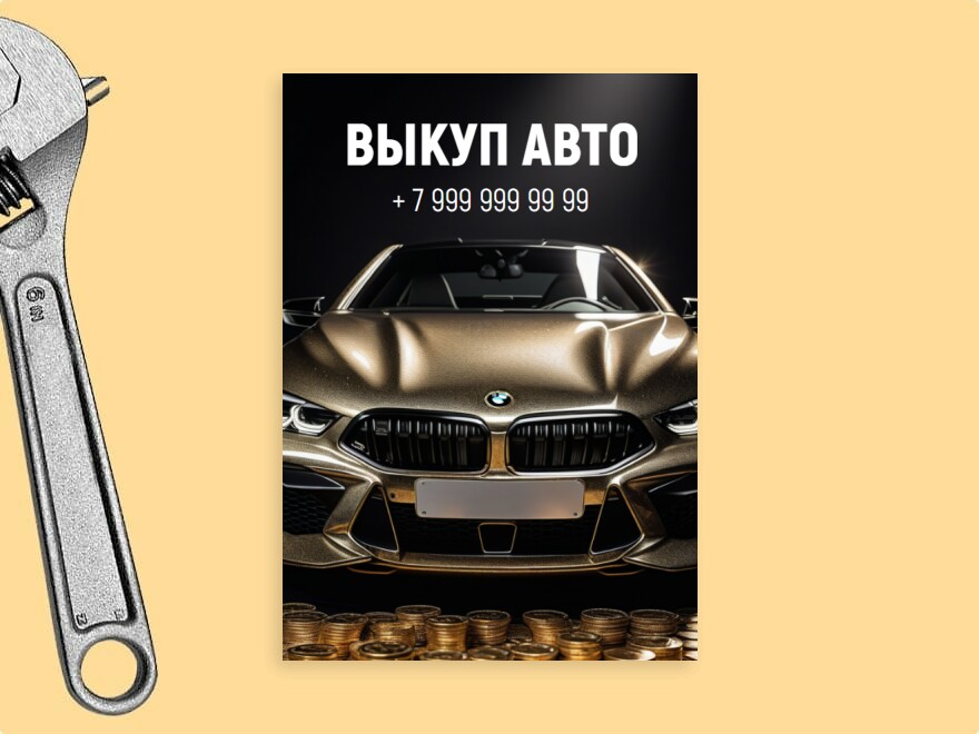 Шаблон листовки или флаера формата A5: автомобили, aвтосалоны и автоцентры, автоуслуги