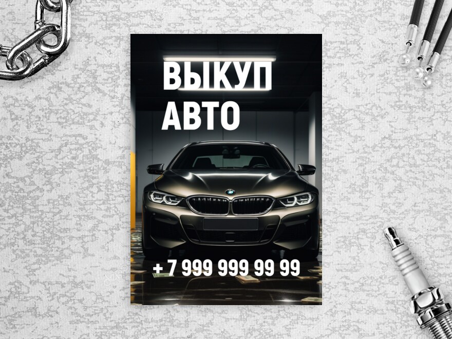 Шаблон листовки или флаера формата A5: автомобили, aвтосалоны и автоцентры, автоуслуги