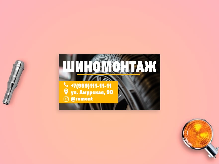 Шаблон визитной карточки: автосервис, сто, автомобили, шиномонтаж, шины