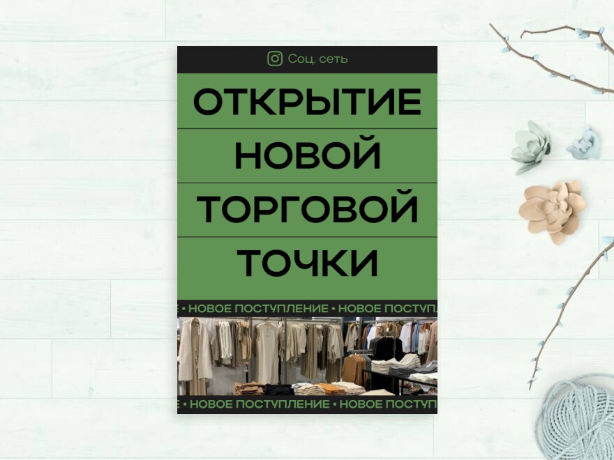 Шаблон листовки или флаера формата A5: реклама, салоны красоты, одежда, обувь, сумки и аксессуары