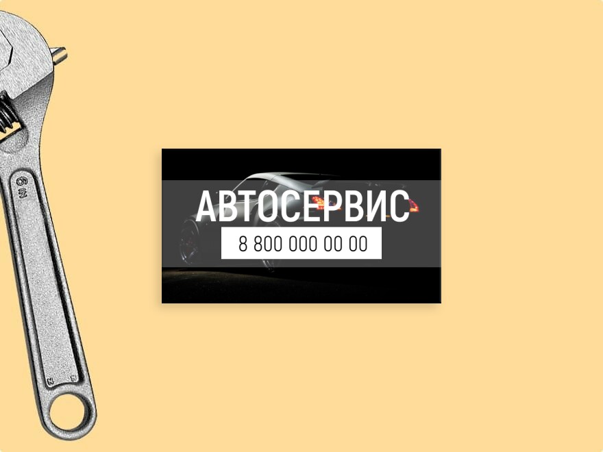 Шаблон визитной карточки: автосервис, сто, aвтосалоны и автоцентры, автоуслуги