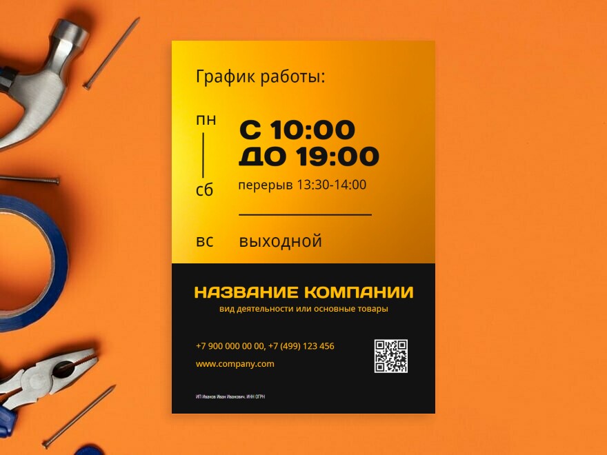 Шаблон листовки или флаера формата A4: универсальные, аренда спецтехники, ремонт квартир, отделка