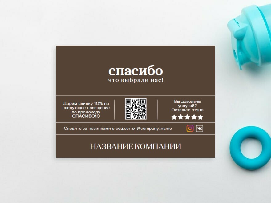 Шаблон листовки или флаера формата A6: фитнес, спорт, спортивные товары