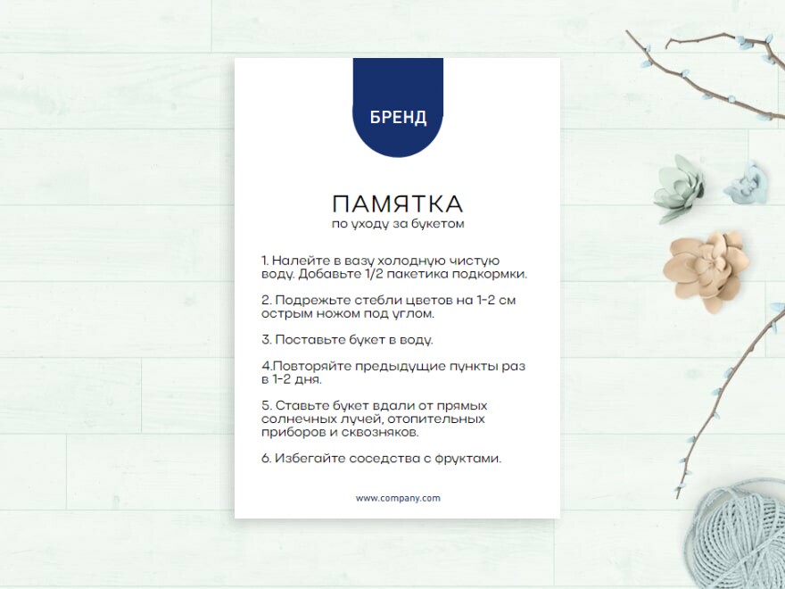 Шаблон листовки или флаера формата A6: цветы
