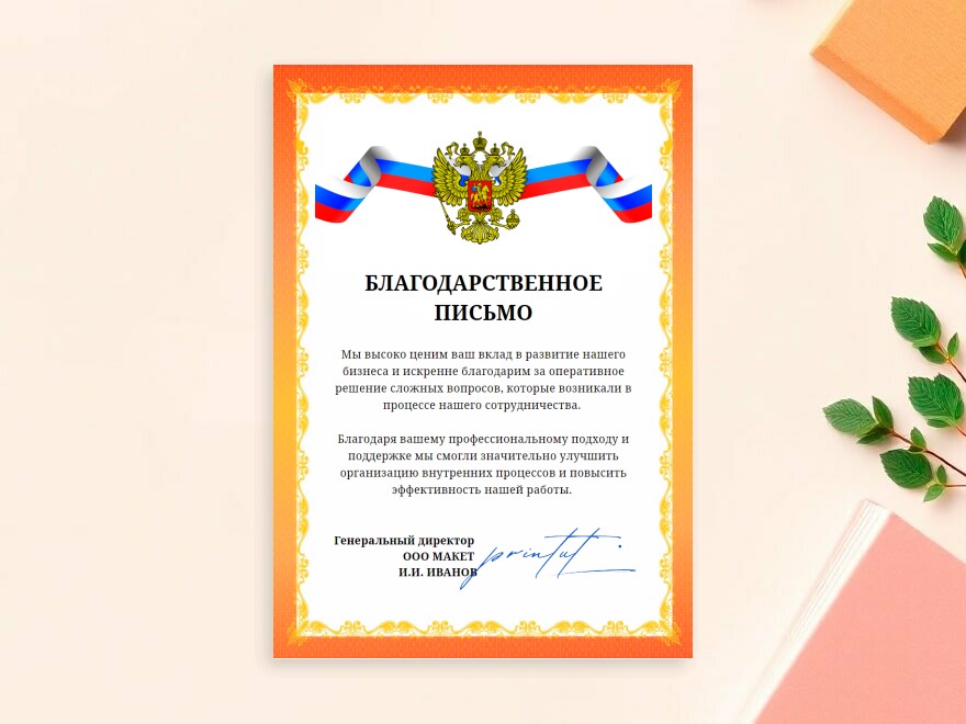 Шаблон листовки или флаера формата A4: школа, университет, образование