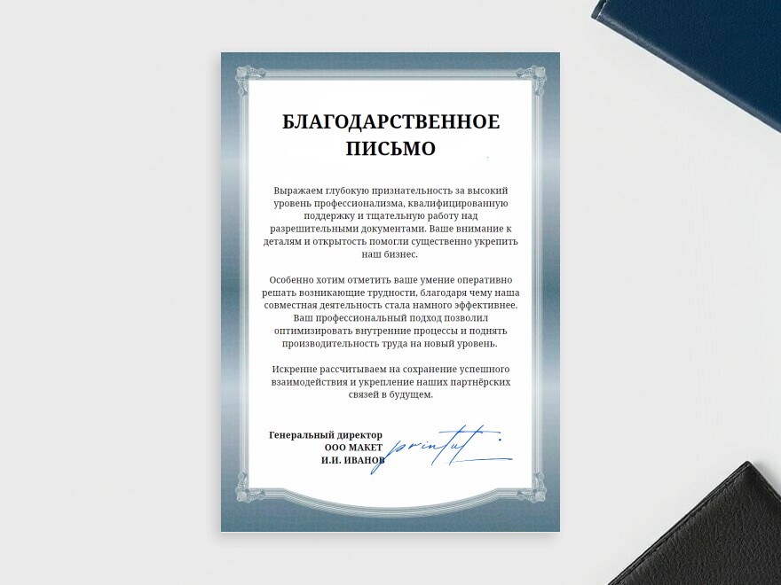 Шаблон листовки или флаера формата A4: руководитель, школа, учителя
