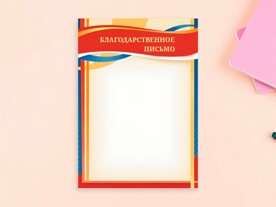 Шаблон листовки или флаера формата A4: школа, образование, учителя