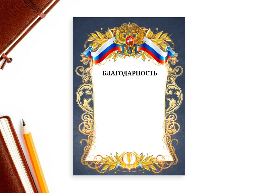 Шаблон листовки или флаера формата A4: школа, образование, учителя