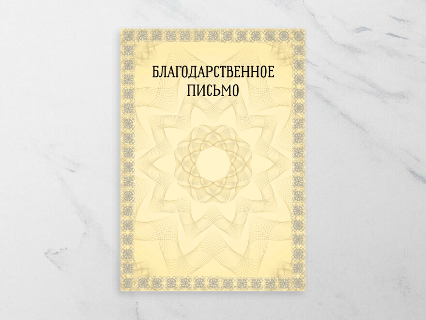 Шаблон листовки или флаера формата A4: детский сад, школа, образование