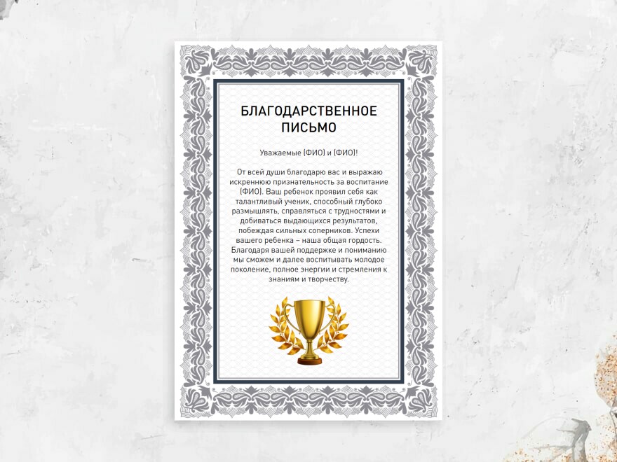 Шаблон листовки или флаера формата A4: детский сад, школа, университет