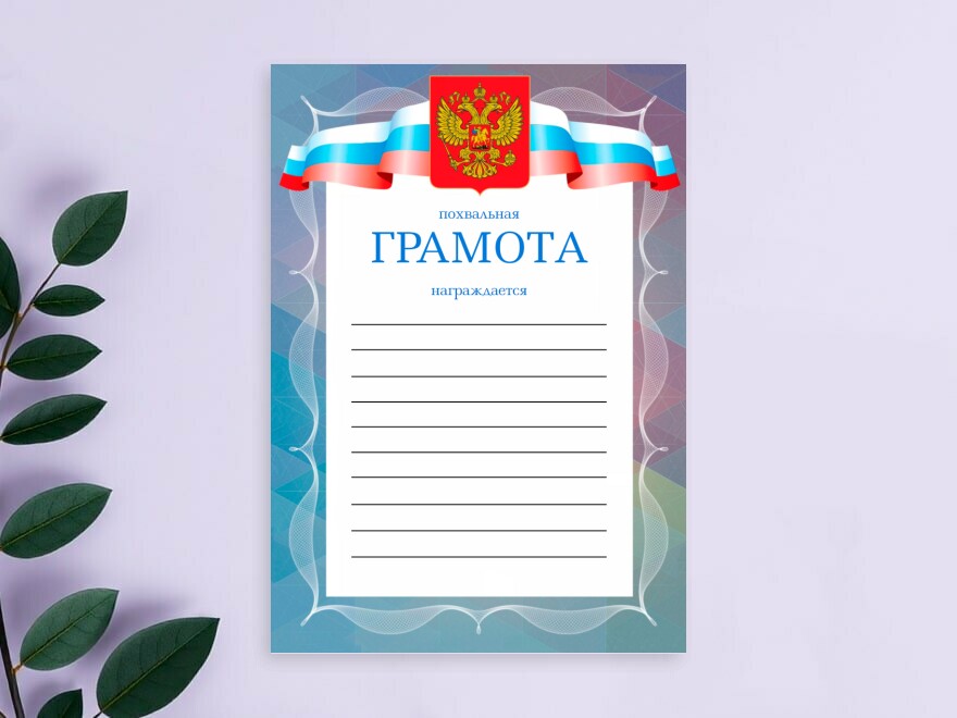 Шаблон листовки или флаера формата A4: детский сад, школа, учителя