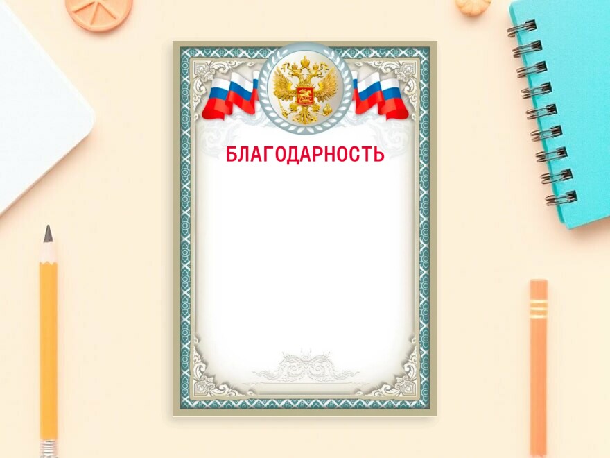 Шаблон листовки или флаера формата A4: школа, образование, учителя