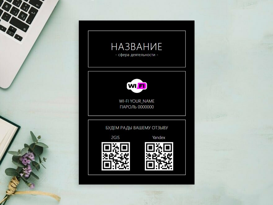 Шаблон листовки или флаера формата A5: универсальные, салоны красоты
