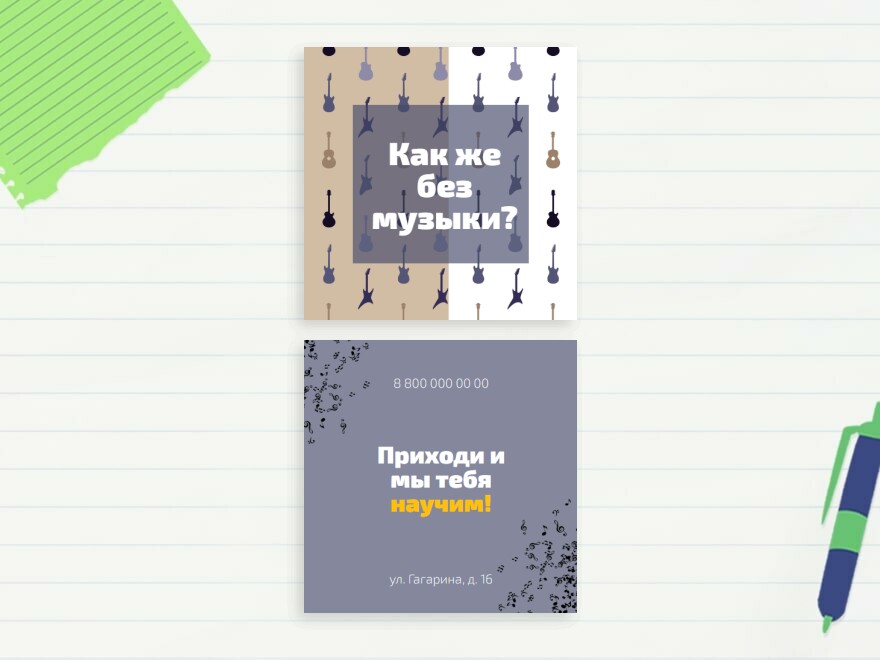 Шаблон листовки или флаера формата 120x120: досуг, образование, репетиторы