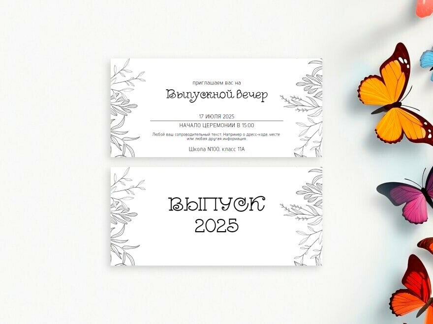 Шаблон листовки или флаера формата 210x98: праздники, организация мероприятий, университет