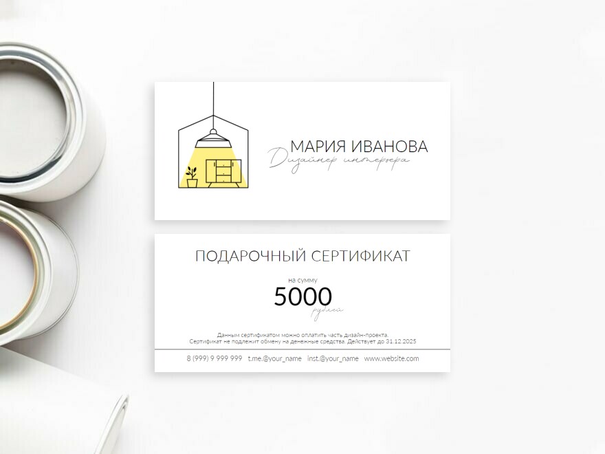Шаблон листовки или флаера формата 210x98: дизайн, дизайн интерьеров