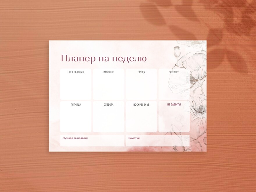 Шаблон листовки или флаера формата A4: универсальные