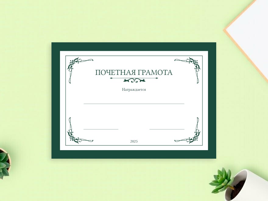 Шаблон листовки или флаера формата A4: универсальные, общество, образование