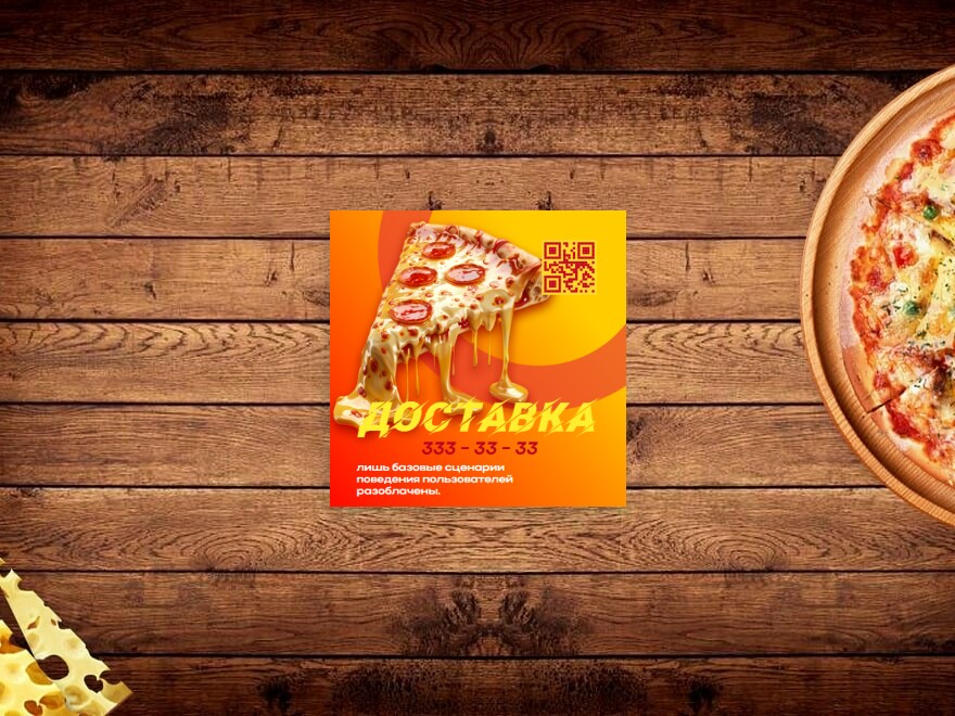 Шаблон листовки или флаера формата 120x120: реклама, пиццерия, фастфуд